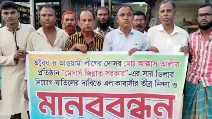 প্রতিবাদ বিক্ষোভ সমাবেশে উত্তাল সারা দেশ