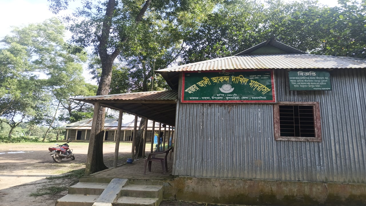 ফুলবাড়িয়ায় দুই শিক্ষা প্রতিষ্ঠানে শতভাগ ফেল