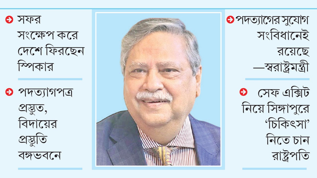 বঙ্গভবন থেকে যেকোনো মুহূর্তে চুপ্পুর বিদায়