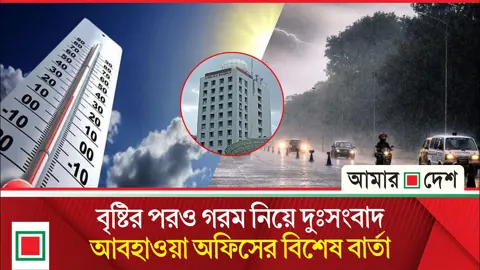 বঙ্গোপসাগরে লঘুচাপের সম্ভাবনা, বাড়তে পারে বৃষ্টি