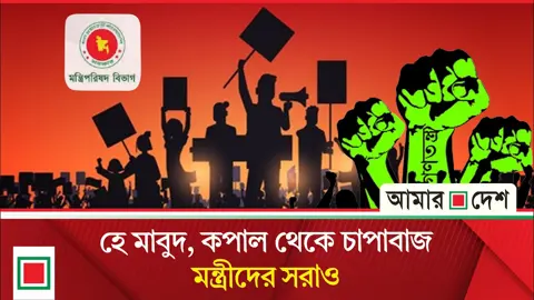 উপ সম্পাদকীয়: বর্তমান সরকার ব্যর্থ হলে আমরা কোথায় দাঁড়াব?