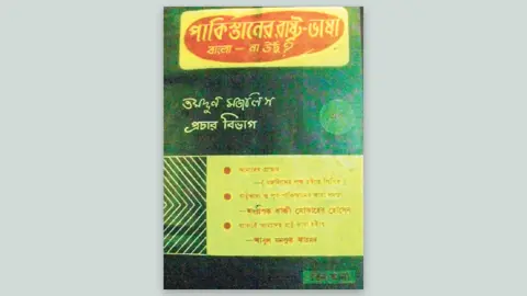 বাংলাদেশের ইতিহাস ক্যালেন্ডার