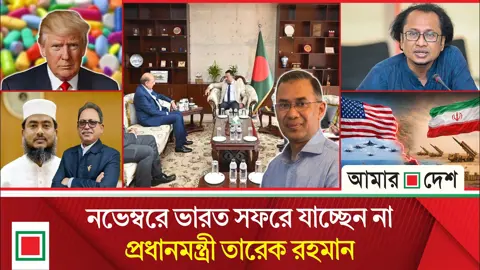 বাংলাদেশের ওষুধে ১০০ শতাংশ শুল্ক ছাড়ের ঘোষণা ট্রাম্পের