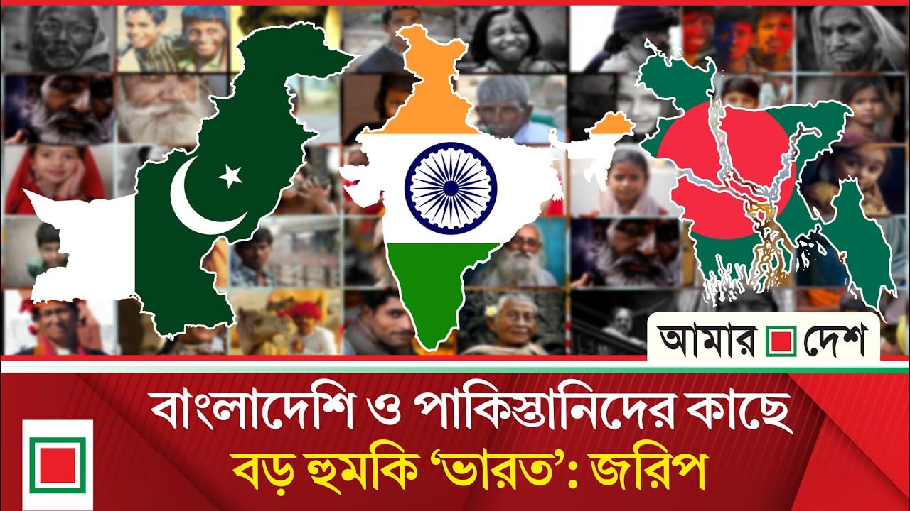 বাংলাদেশের প্রতি ভারতের ইতিবাচক দৃষ্টিভঙ্গি কমলেও বেড়েছে পাকিস্তানি ও লঙ্কানদের