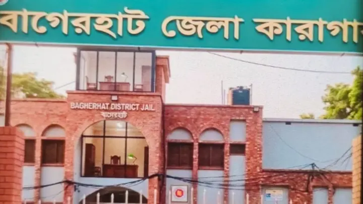বাগেরহাট কারাগারে কয়েদির মৃত্যু