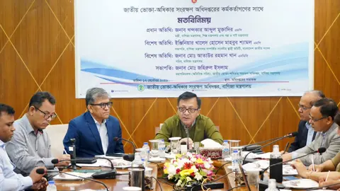 ভেজাল ঠেকাতে শক্তিশালী হচ্ছে ভোক্তা অধিকার অধিদপ্তর