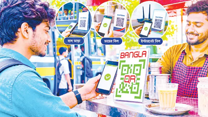 বাসভাড়া-চায়ের বিল বাংলা কিউআরে