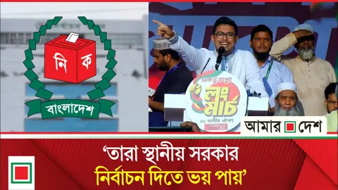 বিএনপি জনবিচ্ছিন্ন হয়ে প্রতারণা শুরু করেছে: সাদিক কায়েম
