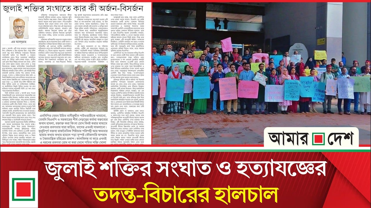 উপসম্পাদকীয়: বিএনপির হামলা এনসিপির জন্য সাপে বর হয়েছে