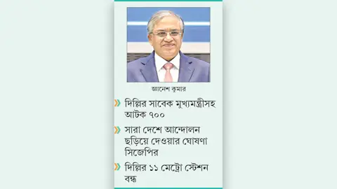 বিক্ষোভে প্রকম্পিত ভারত, সিইসির পদত্যাগ দাবি