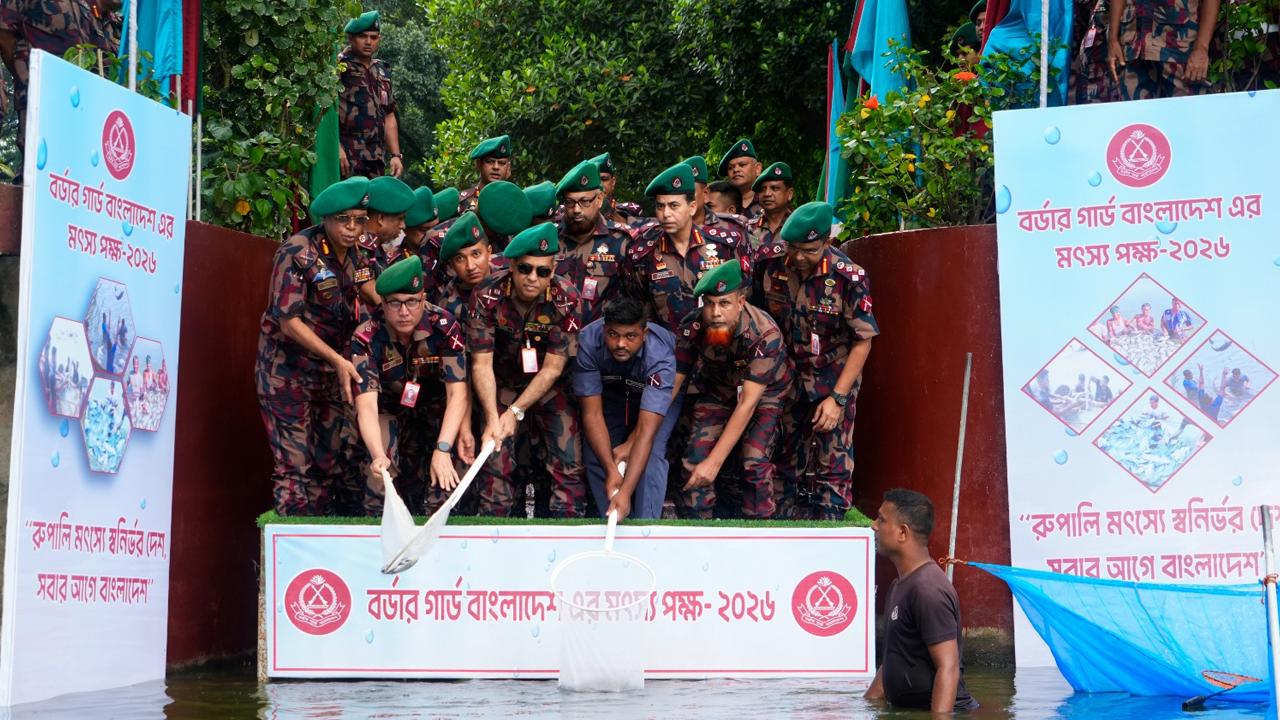 বিজিবির মৎস্য পক্ষের উদ্বোধন, সর্বস্তরে মাছ চাষের আহ্বান