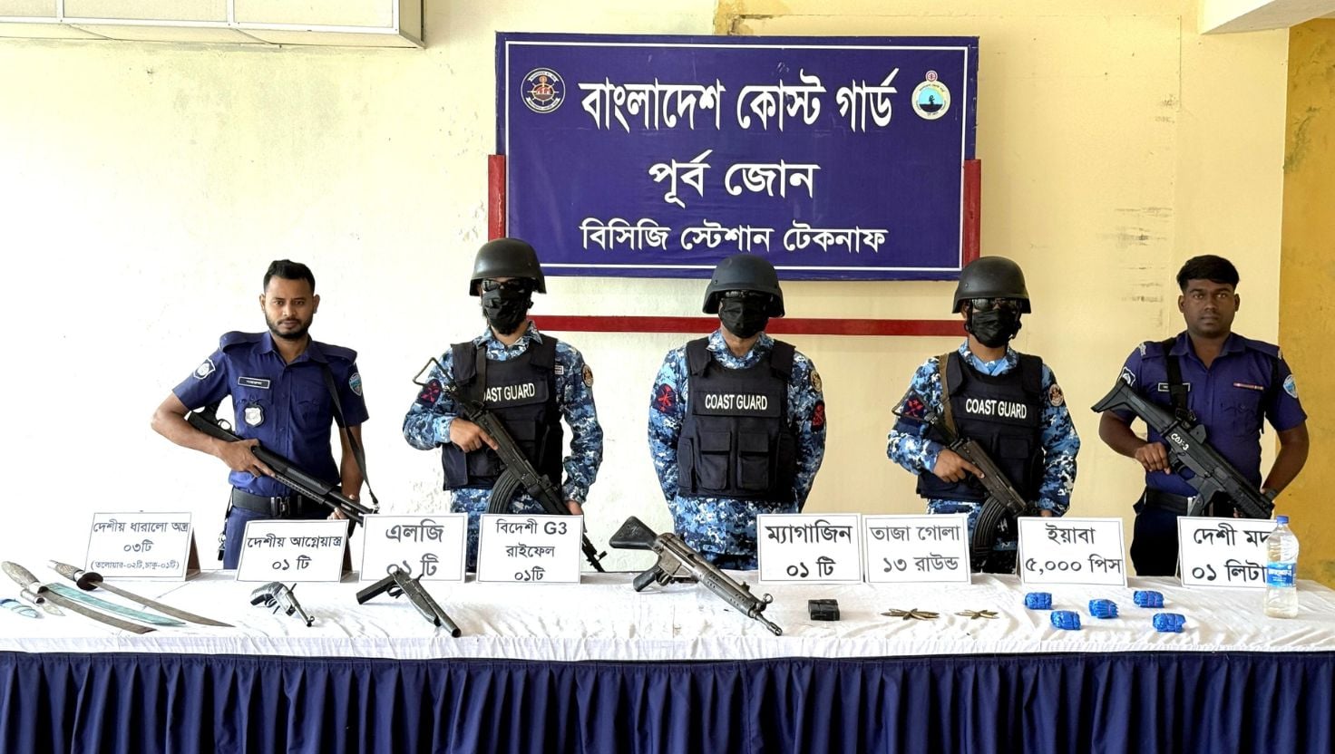 টেকনাফে গোলাবারুদসহ বিদেশি রাইফেল উদ্ধার 