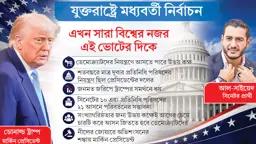 বিপর্যয় ঘটতে পারে ট্রাম্পের