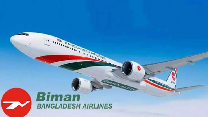 বিমানের নামে ভুয়া নিয়োগ ফরম, সতর্ক থাকার আহ্বান