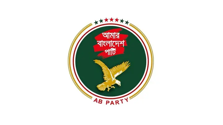 বিসিএসের গেজেট থেকে বাদ ৫৭ জন, রাজনৈতিক পরিচয় নিয়ে প্রশ্ন এবি পার্টির