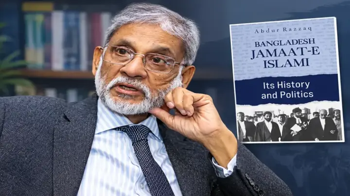 ব্যারিস্টার আব্দুর রাজ্জাকের বইয়ের সামগ্রিক পাঠ ও মূল্যায়ন