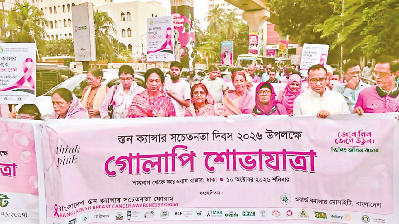ব্রেস্ট-ক্যানসার-সচেতনতার-মাস-2