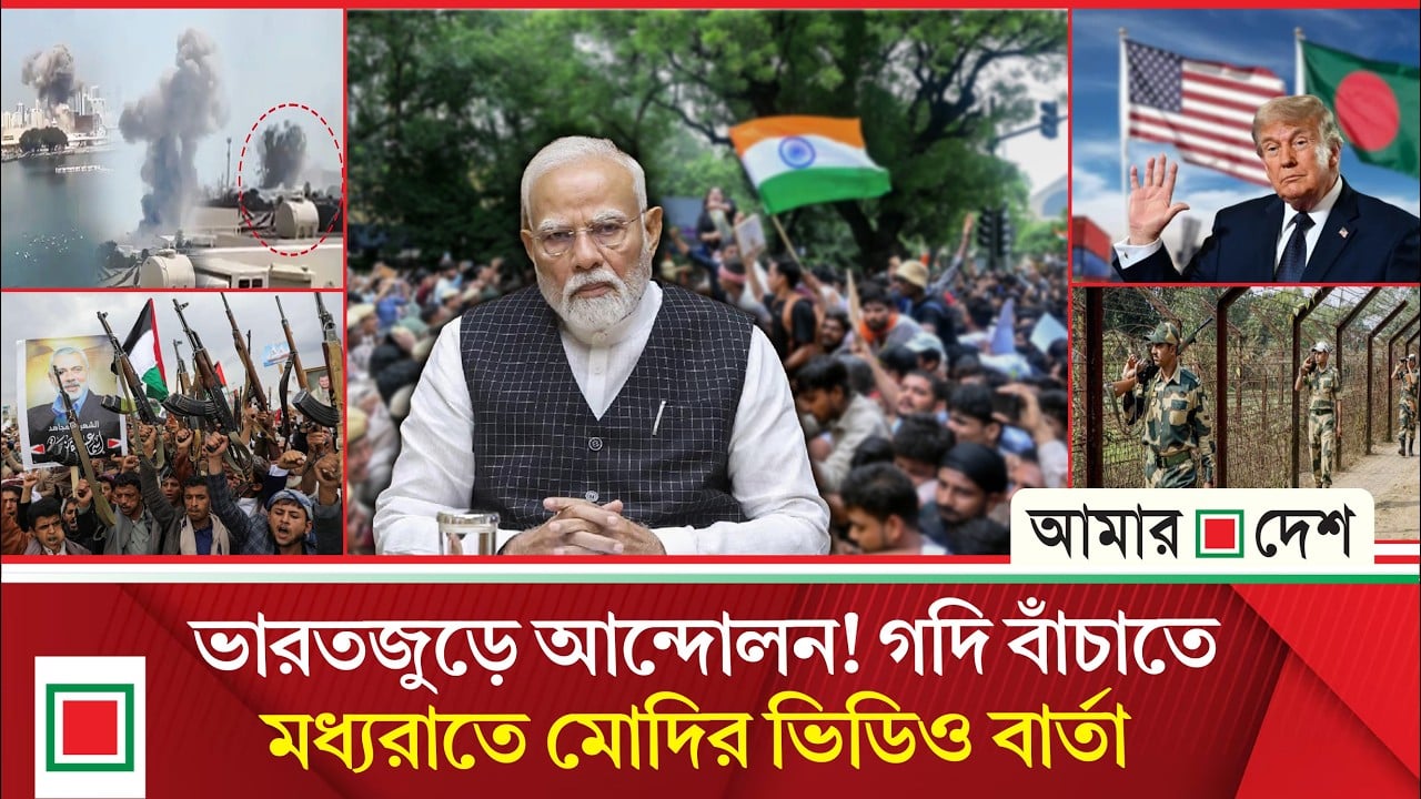 ভারত-বাংলাদেশ সীমান্তে গুলিতে ২ বিএসএফ নিহত