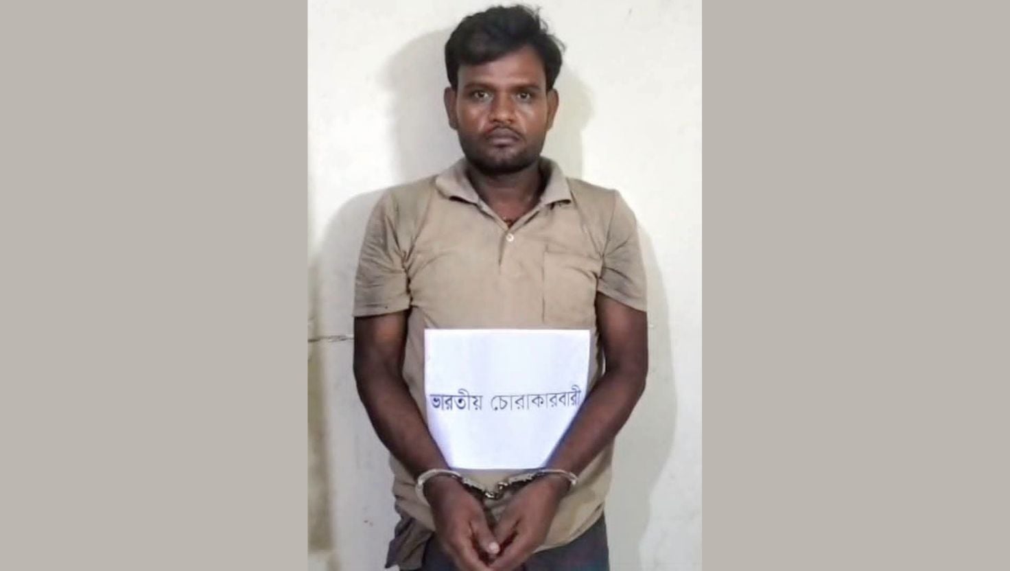 বড়লেখা সীমান্তে ভারতীয় চোরাকারবারি আটক  