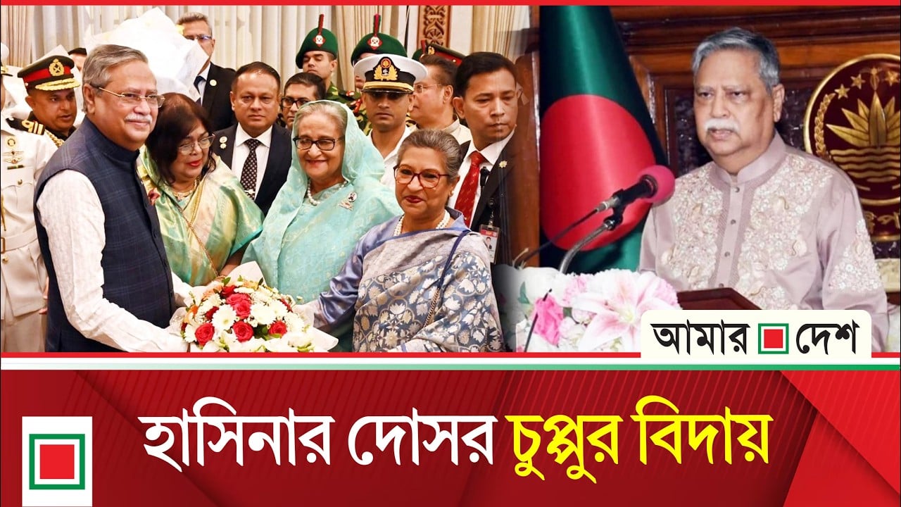 ভারপ্রাপ্ত রাষ্ট্রপতি হিসেবে স্পিকার হাফিজ উদ্দিনের দায়িত্ব গ্রহণ