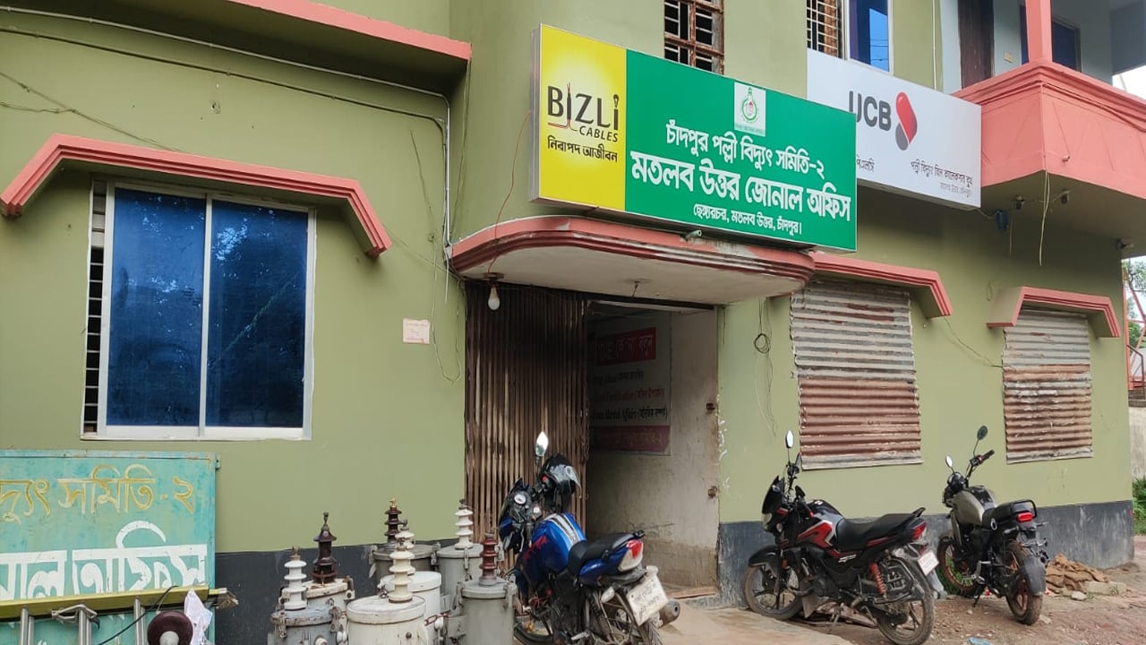 মতলব উত্তরে তীব্র লোডশেডিংয়েও গ্রাহকের ঘাড়ে ভূতুড়ে বিল
