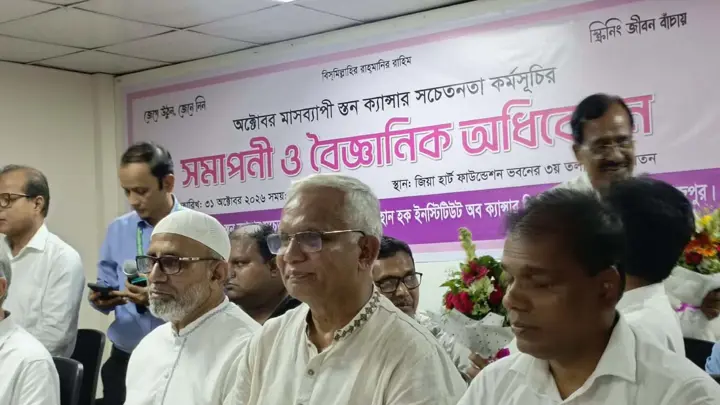 প্রাথমিক পর্যায়ে শনাক্ত হলে স্তন ক্যানসার পুরোপুরি নিরাময় সম্ভব: সমাজকল্যাণমন্ত্রী