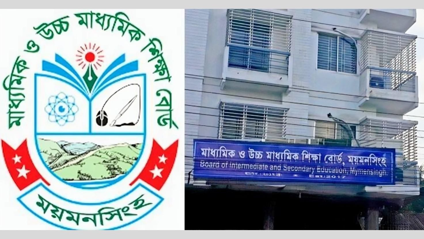 ময়মনসিংহ বোর্ডে পাসের হার ৫৭.৩৯ শতাংশ