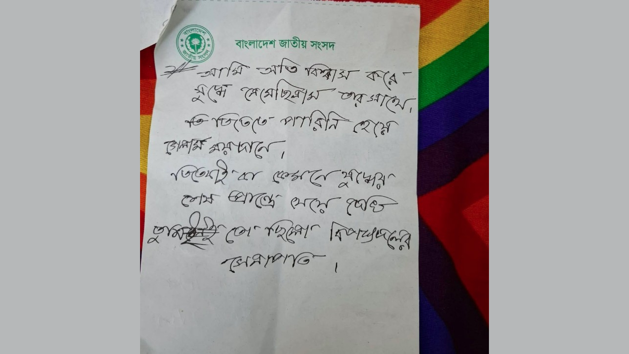 মরিয়মের শেষ চিঠি2