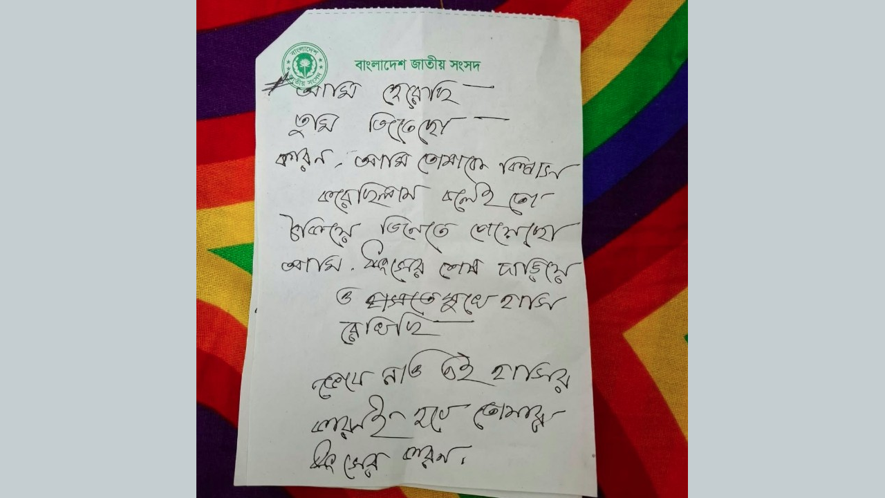 মরিয়মের শেষ চিঠি5