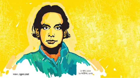 মহাজীবনের শেষে ফররুখ
