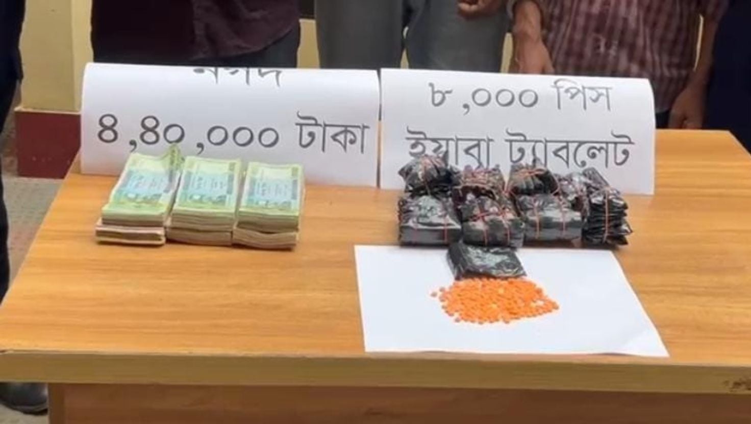 মৌলভীবাজারে ৮ হাজার ইয়াবা, ৪ লাখ টাকা জব্দ