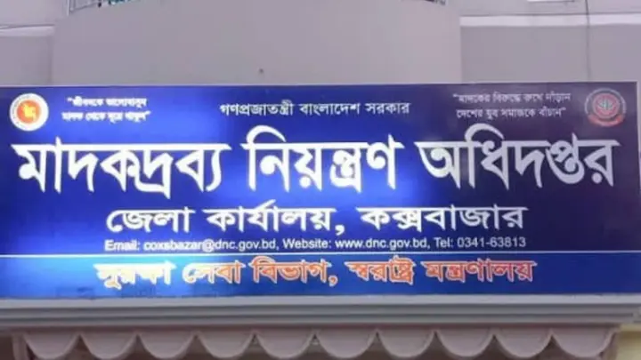 রামুতে ২০ হাজার ইয়াবা নিয়ে নারীসহ আটক ৩
