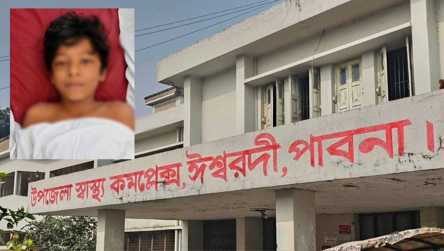
দুই বছর নিখোঁজের পর ঈশ্বরদীতে কিশোরের লাশ উদ্ধার