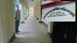 জাতীয়করণের অপেক্ষায় শতবর্ষী মাদরাসা