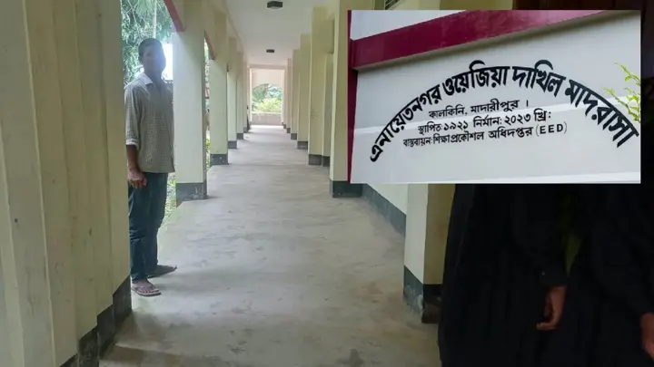 জাতীয়করণের অপেক্ষায় শতবর্ষী মাদরাসা