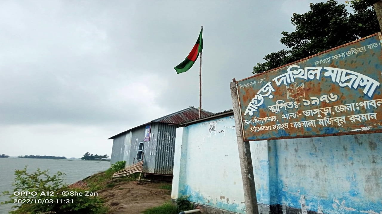 ভাঙ্গুড়ায় যে মাদরাসা থেকে কেউ পাস করেনি

