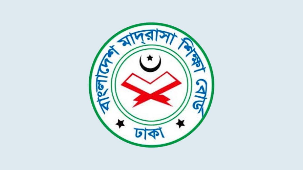 মাদরাসা শিক্ষা বোর্ডে নিয়োগ, আবেদন করা যাবে ৩ সেপ্টেম্বর পর্যন্ত