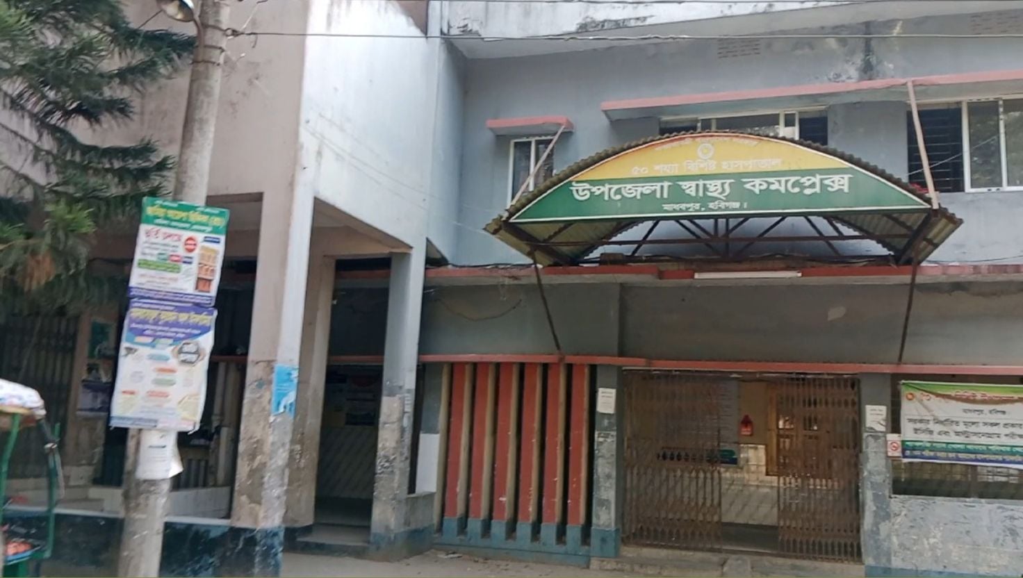 মাধবপুরে ডাক্তারের কোয়াটার থেকে ঝুলন্ত লাশ উদ্ধার