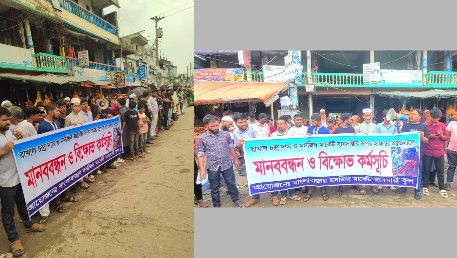 দৌলতখানের বাংলাবাজারে ব্যবসায়ীদের ওপর হামলার প্রতিবাদে মানববন্ধন