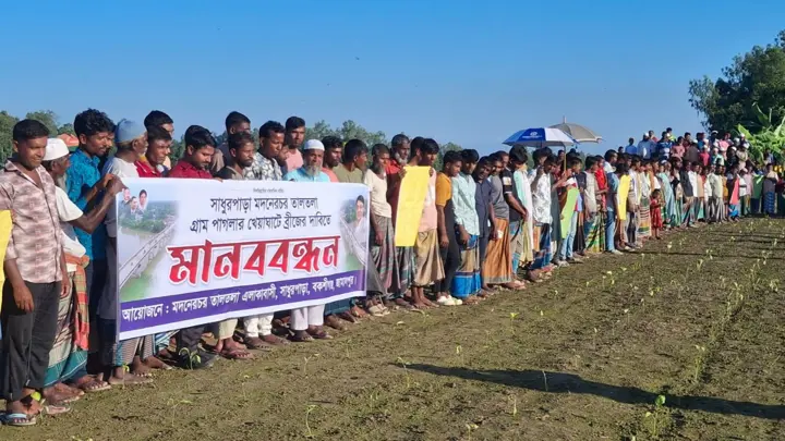 বকশীগঞ্জে দশানী নদীতে সেতুর দাবিতে মানববন্ধন 
