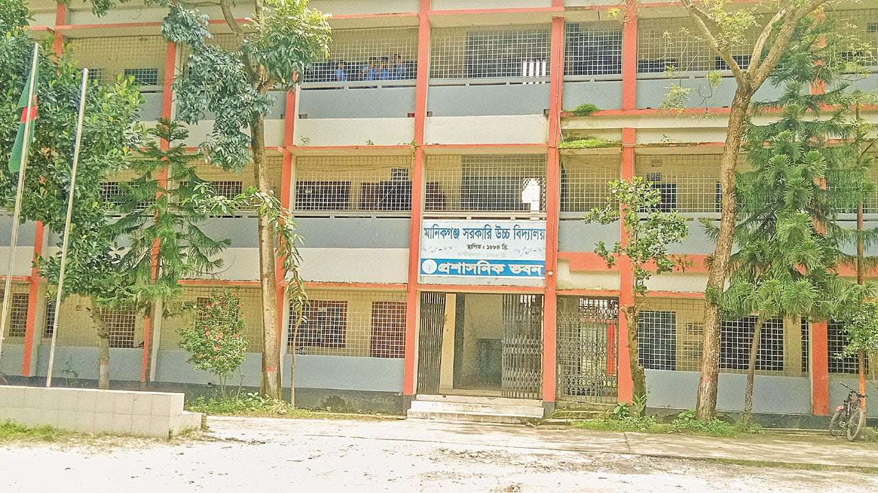 ১৪১ বছর ধরে জ্ঞানের আলো ছড়াচ্ছে মানিকগঞ্জ সরকারি উচ্চ বিদ্যালয়