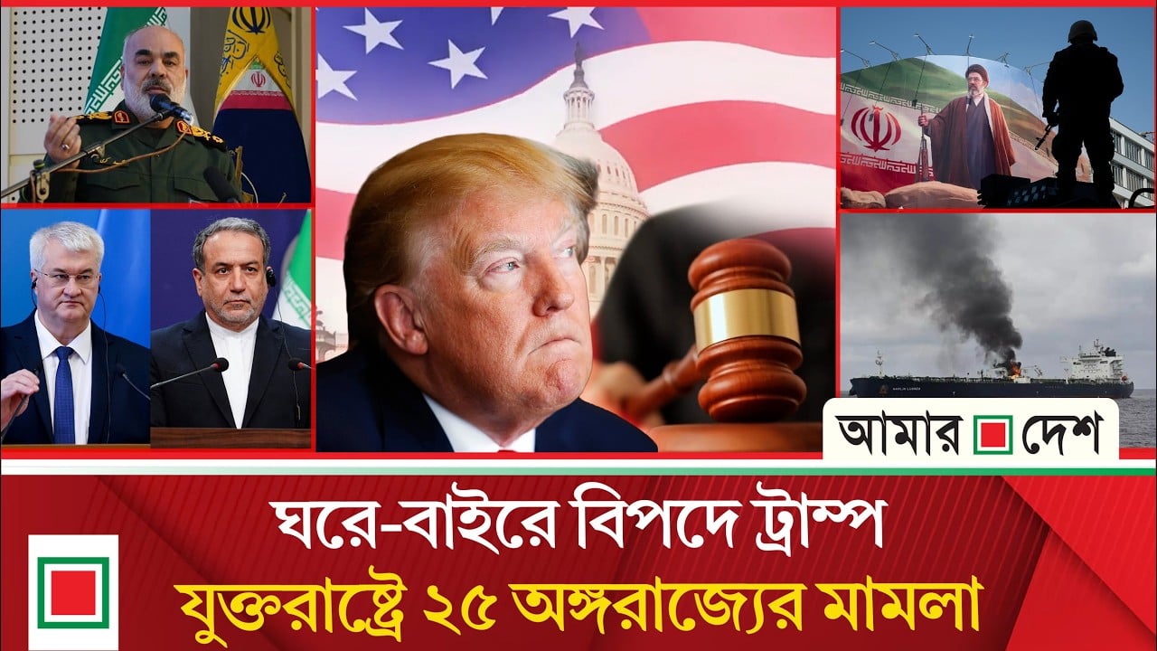 মার্কিন হুমকিকে কেয়ার করছে না ইরান!