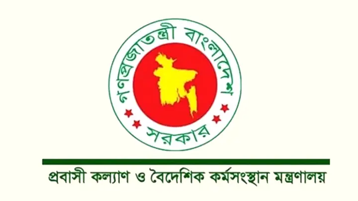 মালয়েশিয়াগামী কর্মীদের মেডিকেল পরীক্ষা ৩১ অক্টোবর থেকে শুরু