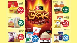 মাসজুড়ে স্বপ্নের বিশেষ অফার