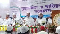 দ্বীন শিক্ষার মানোন্নয়ন ও কওমি মাদরাসার বিরুদ্ধে অপপ্রচার মোকাবিলায় সম্মেলন
