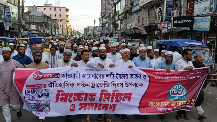 লগি-বৈঠার তাণ্ডব ও হত্যাকাণ্ডের বিচারের দাবিতে চরফ্যাশনে জামায়াতের বিক্ষোভ