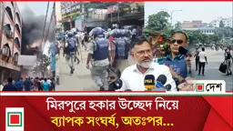 মিরপুরে হকারদের সাথে সংঘর্ষ: পুলিশ ও সিটি কর্পোরেশনের গাড়ি ভাঙচুর ও আগুন
