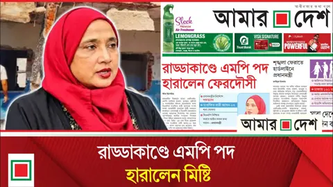 মিষ্টি বাদ, কমিটি বিলুপ্ত- রাড্ডাকাণ্ডে আর যেসব পদক্ষেপ নিল বিএনপি