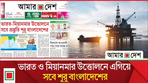 মিয়ানমারকে ৮ গ্যাস ব্লক দিয়ে সমুদ্র জয়ের গল্প ফাঁদেন হাসিনা