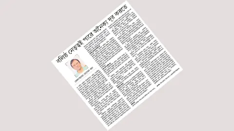 বলিষ্ঠ নেতৃত্বই পারে অনৈক্য দূর করতে